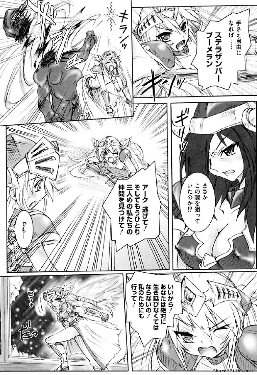 戦う乙女アンソロジー 淫姫無双 VOL.5 Page.34
