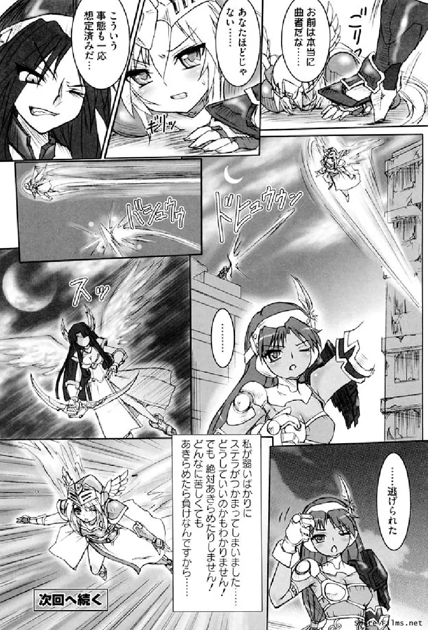 戦う乙女アンソロジー 淫姫無双 VOL.5 Page.35