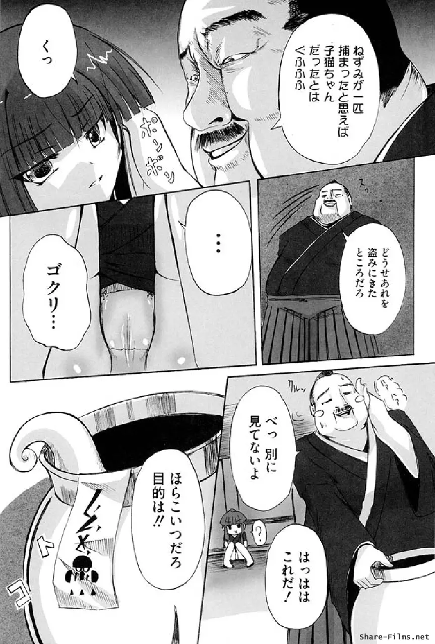 戦う乙女アンソロジー 淫姫無双 VOL.5 Page.37