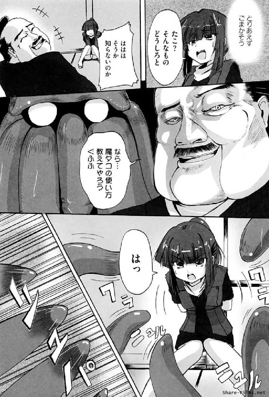 戦う乙女アンソロジー 淫姫無双 VOL.5 Page.39