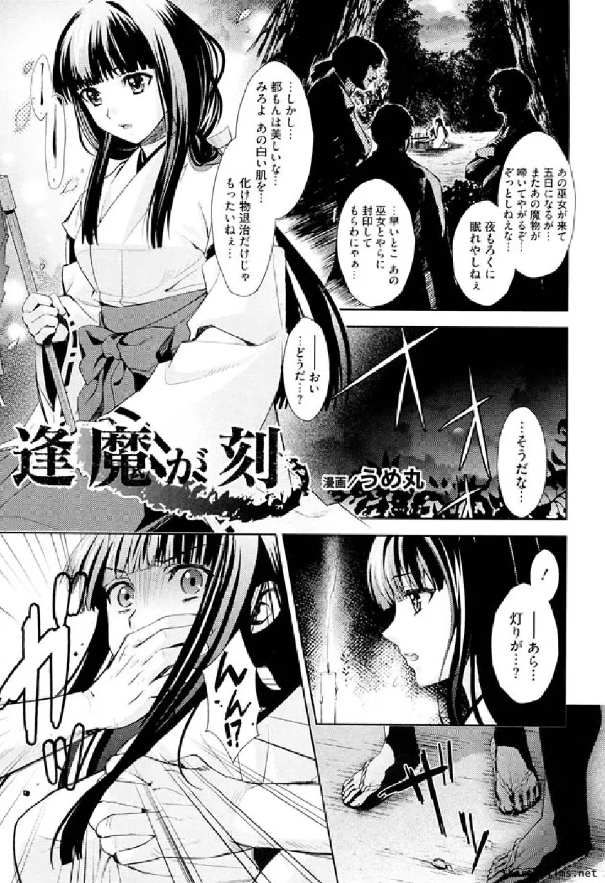 戦う乙女アンソロジー 淫姫無双 VOL.5 Page.4