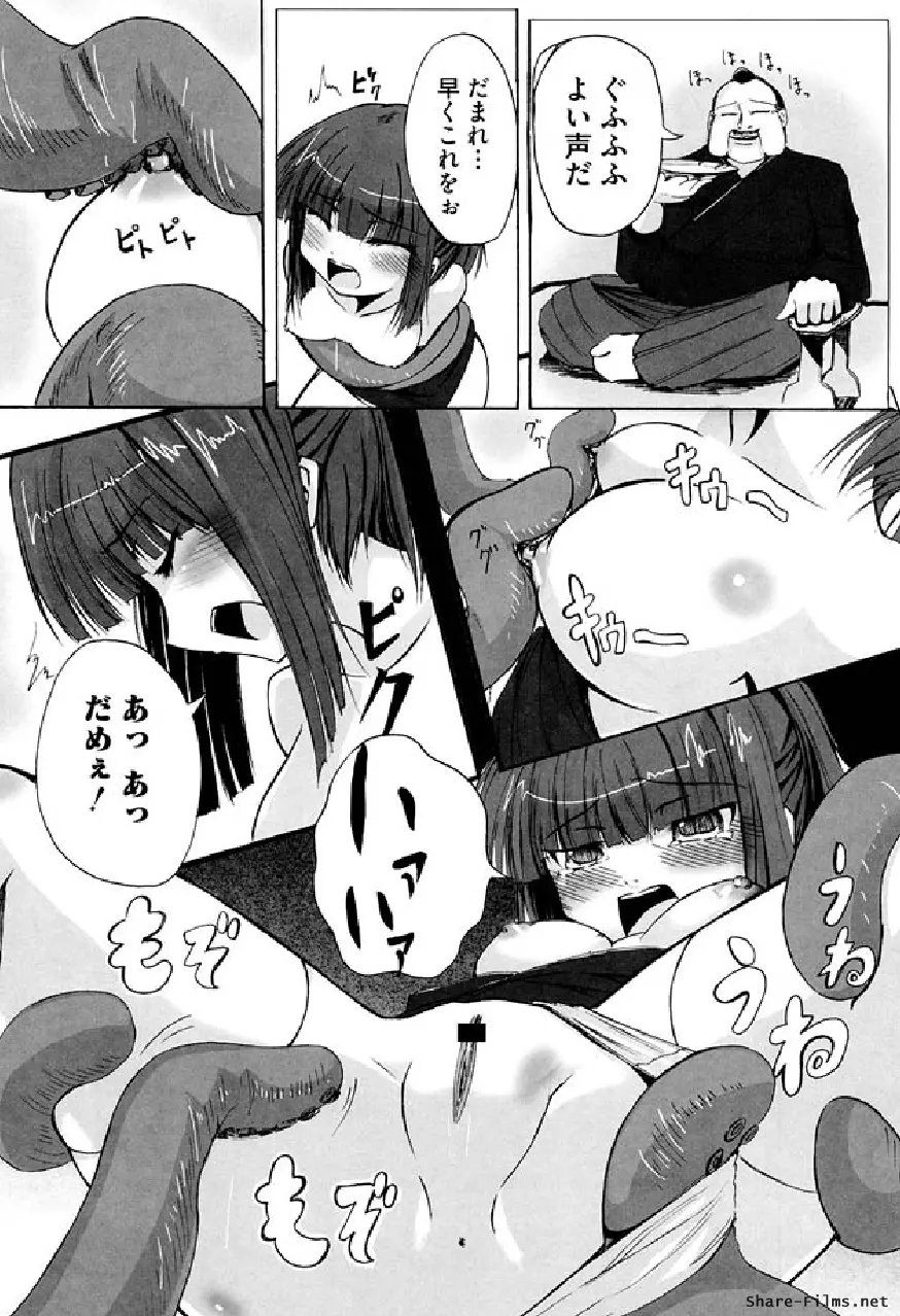 戦う乙女アンソロジー 淫姫無双 VOL.5 Page.42
