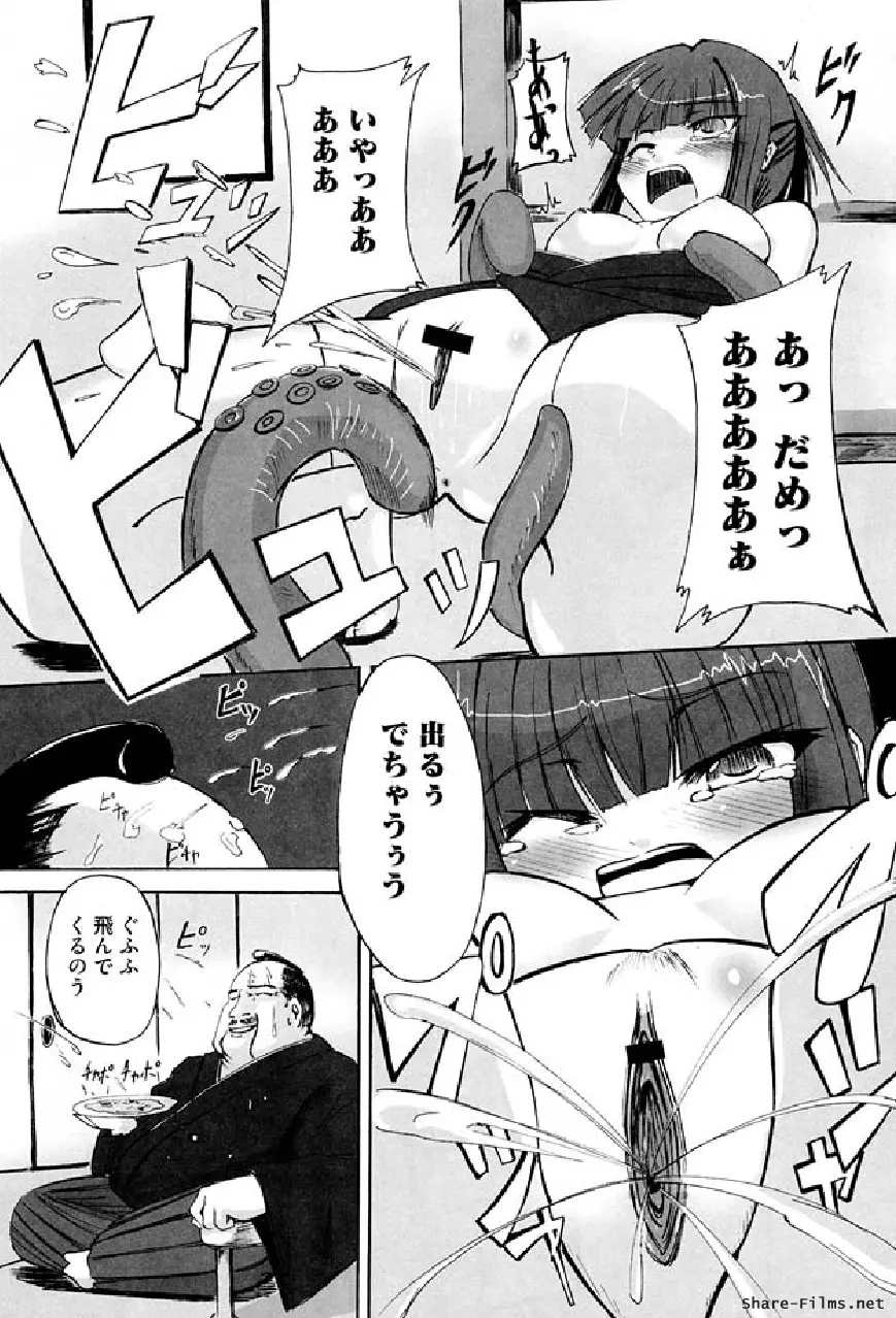 戦う乙女アンソロジー 淫姫無双 VOL.5 Page.44