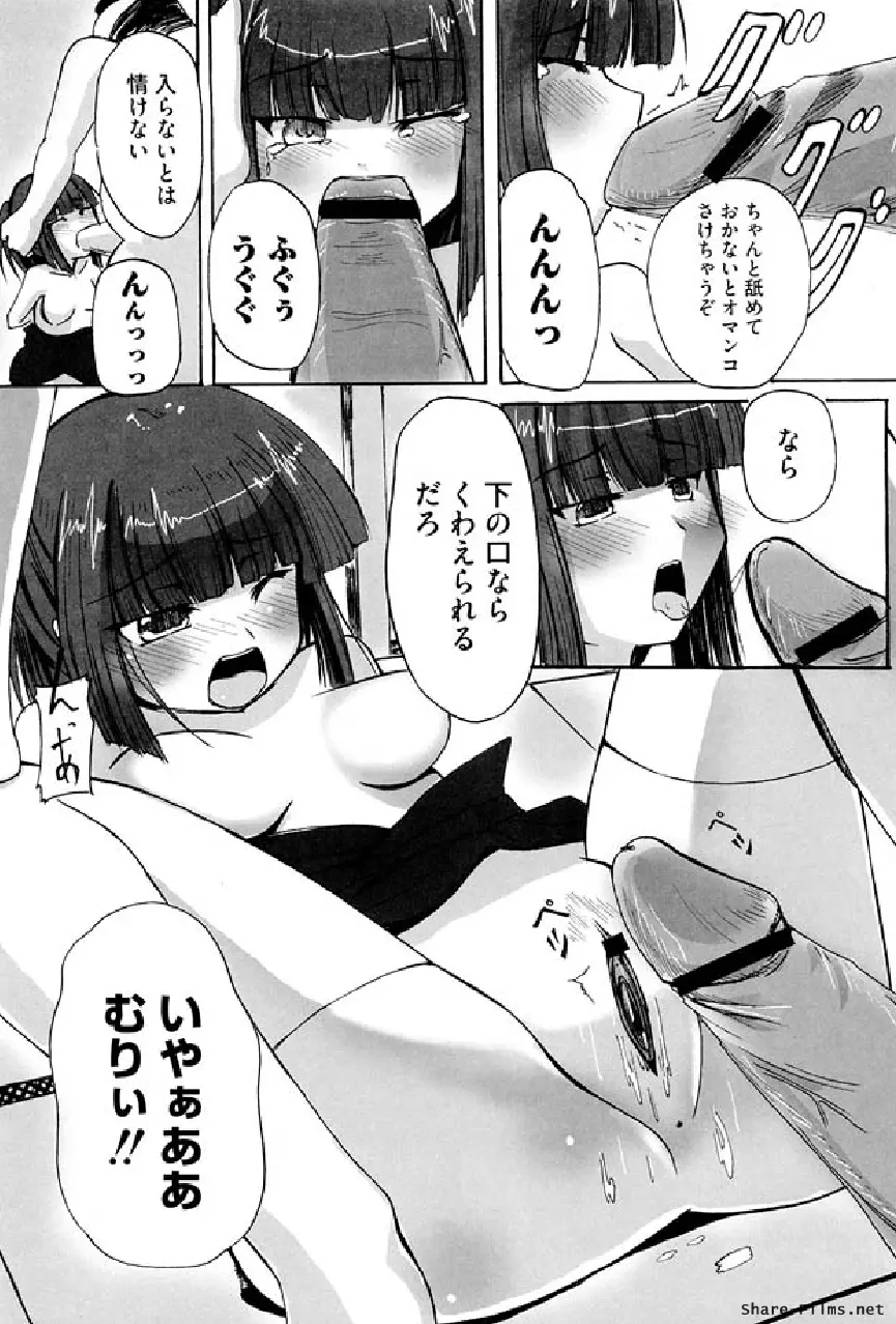 戦う乙女アンソロジー 淫姫無双 VOL.5 Page.47