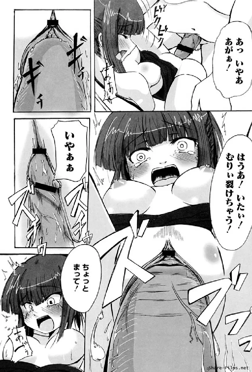 戦う乙女アンソロジー 淫姫無双 VOL.5 Page.48