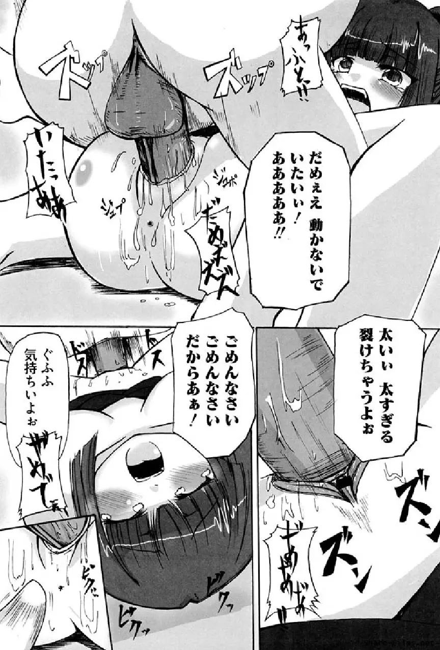 戦う乙女アンソロジー 淫姫無双 VOL.5 Page.49