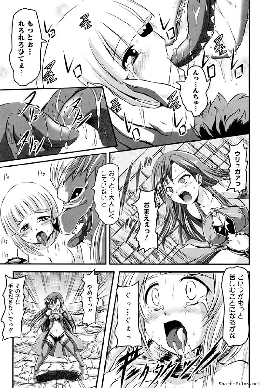 戦う乙女アンソロジー 淫姫無双 VOL.5 Page.58