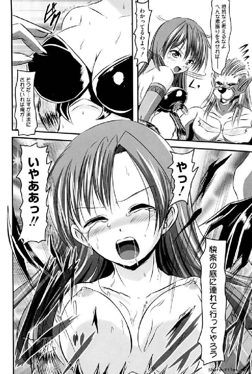 戦う乙女アンソロジー 淫姫無双 VOL.5 Page.61