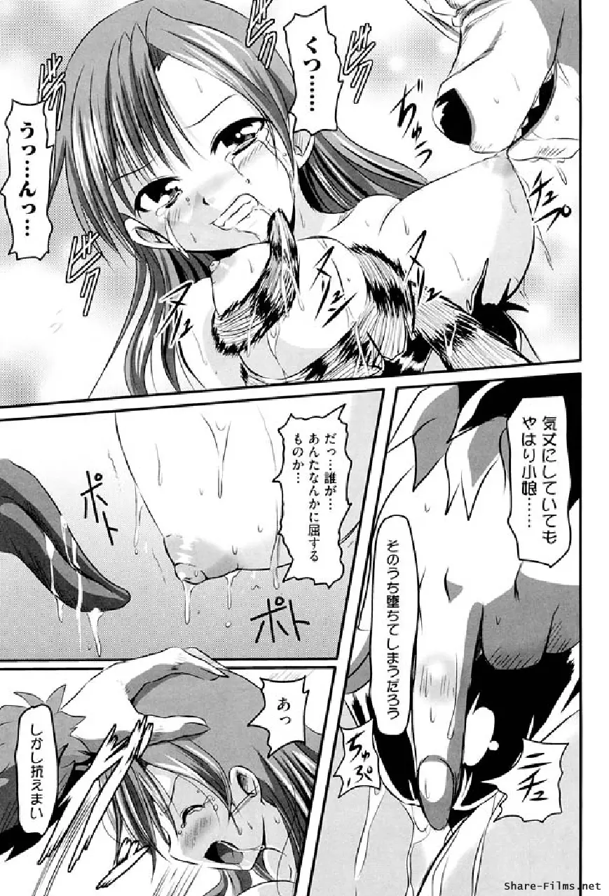 戦う乙女アンソロジー 淫姫無双 VOL.5 Page.62