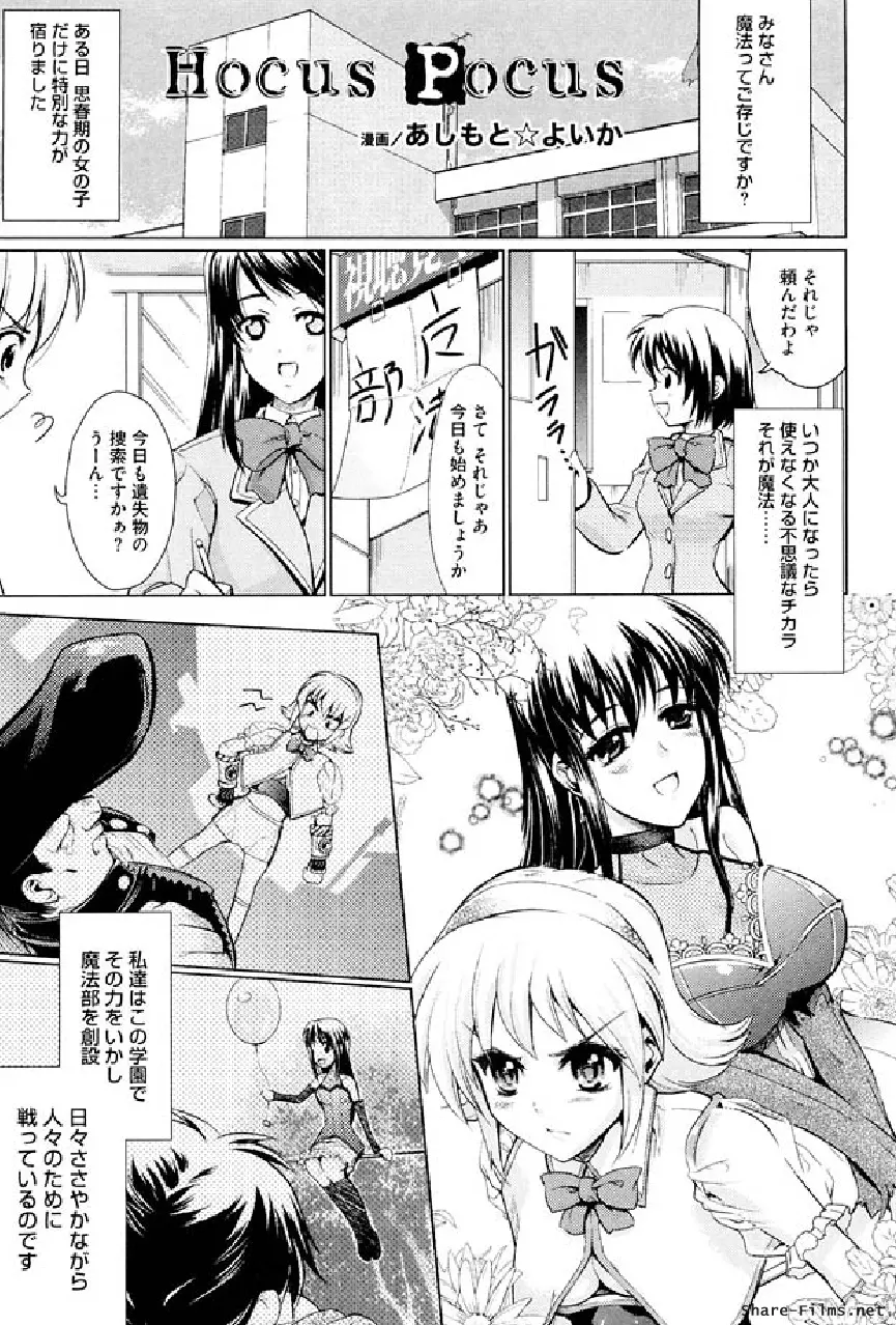 戦う乙女アンソロジー 淫姫無双 VOL.5 Page.76