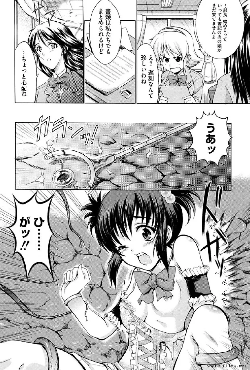 戦う乙女アンソロジー 淫姫無双 VOL.5 Page.77