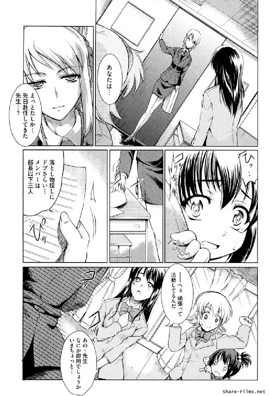 戦う乙女アンソロジー 淫姫無双 VOL.5 Page.80