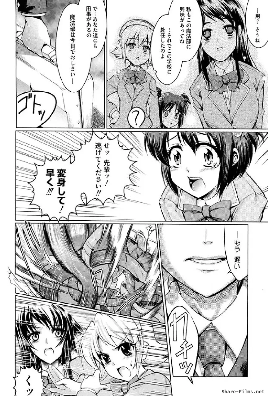 戦う乙女アンソロジー 淫姫無双 VOL.5 Page.81