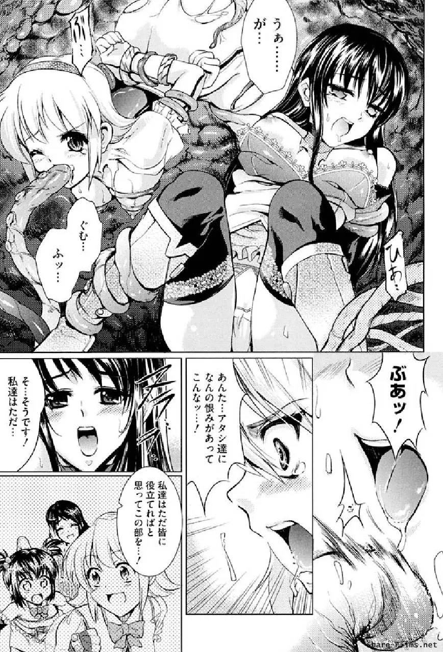 戦う乙女アンソロジー 淫姫無双 VOL.5 Page.86
