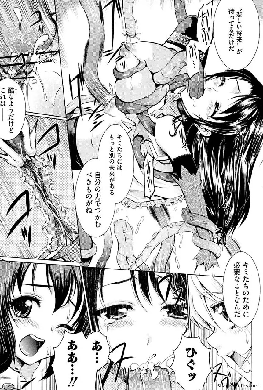 戦う乙女アンソロジー 淫姫無双 VOL.5 Page.92