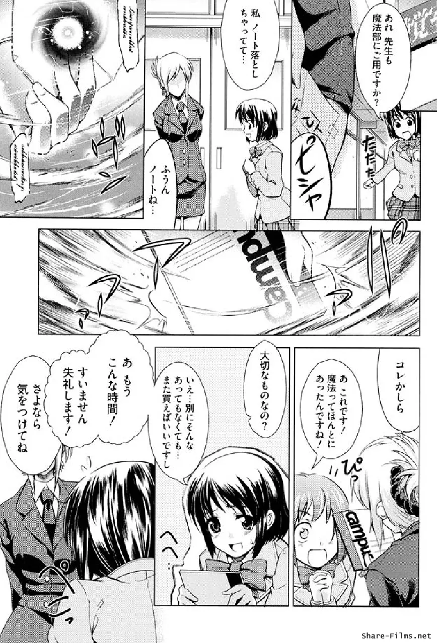 戦う乙女アンソロジー 淫姫無双 VOL.5 Page.94