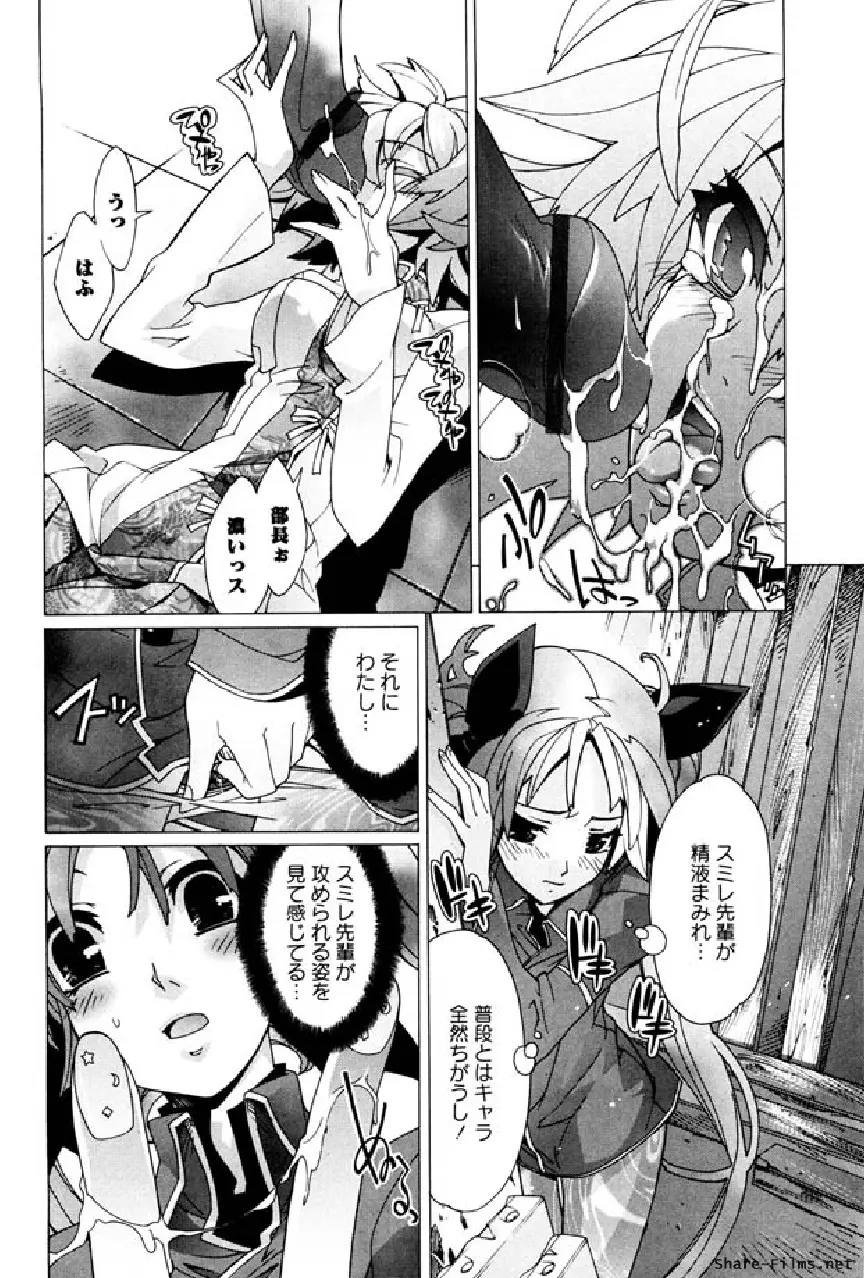 華のパレット 1 Page.101