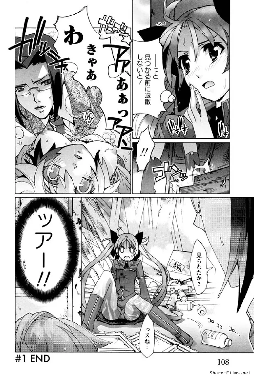 華のパレット 1 Page.107