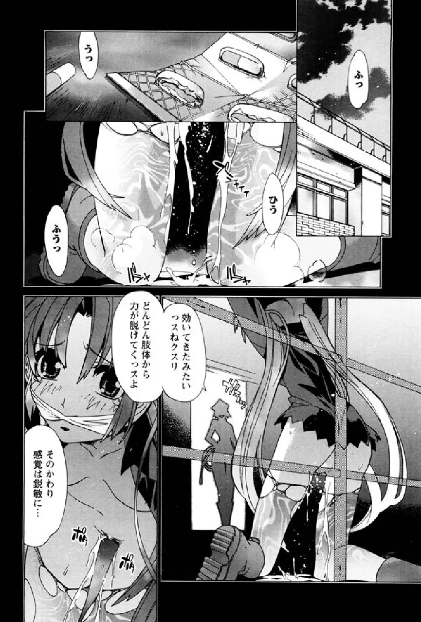 華のパレット 1 Page.111