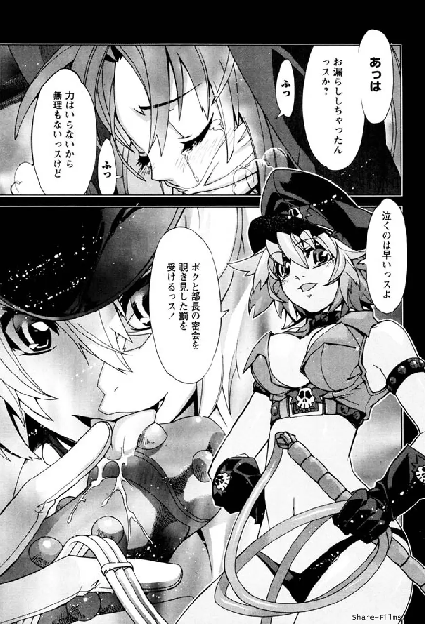 華のパレット 1 Page.112