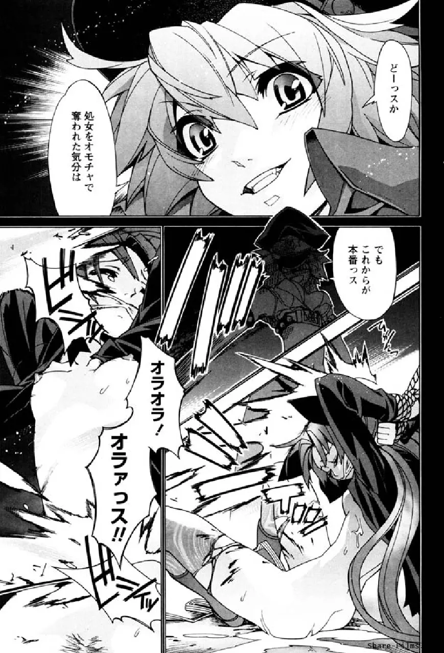 華のパレット 1 Page.114