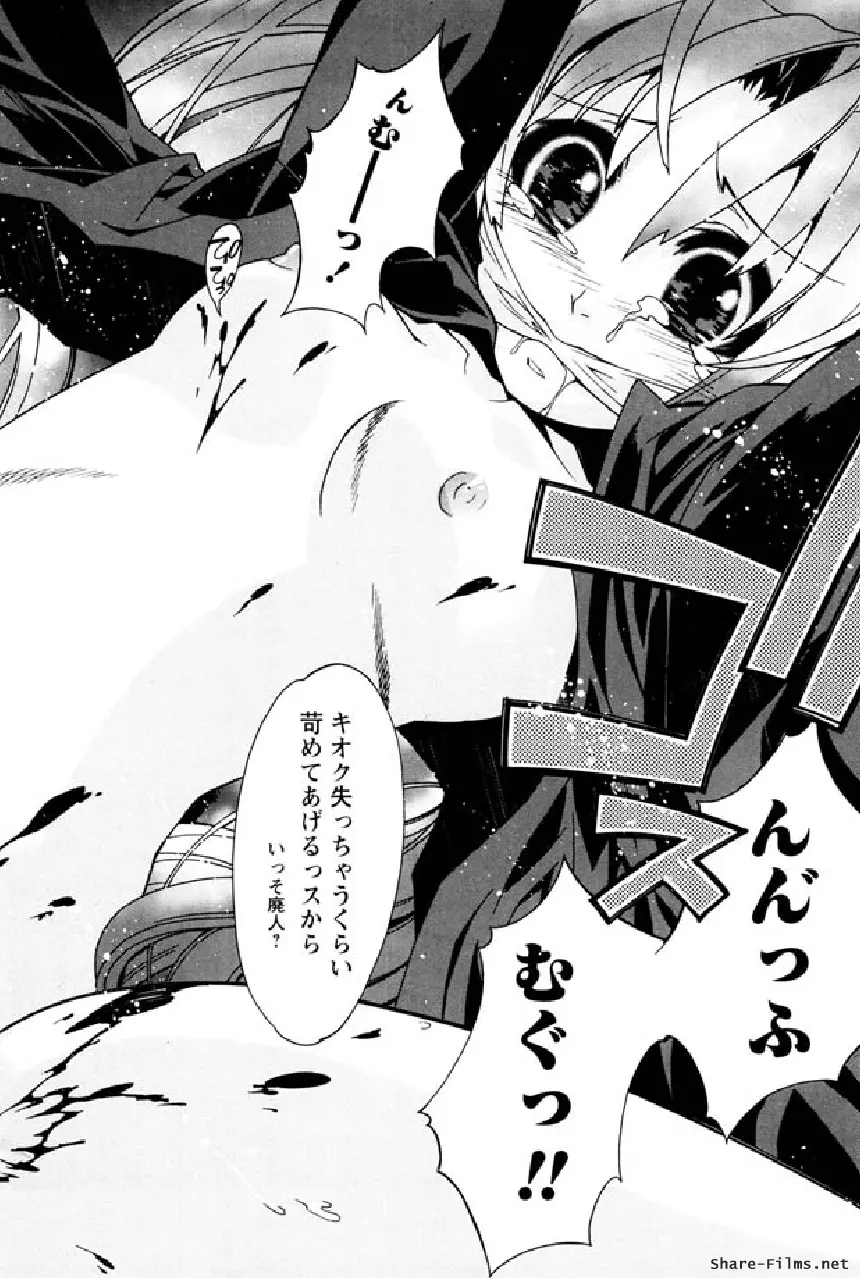 華のパレット 1 Page.115