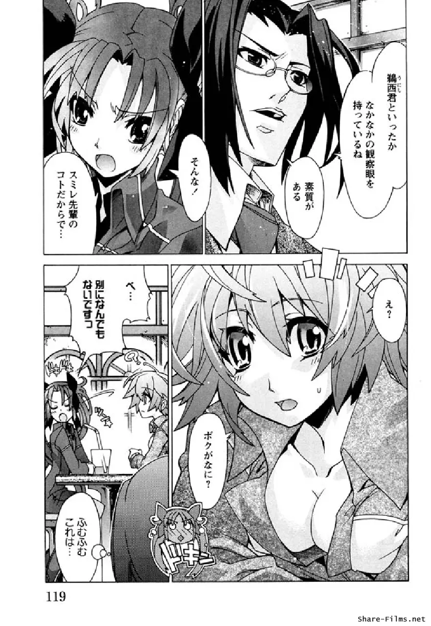 華のパレット 1 Page.118