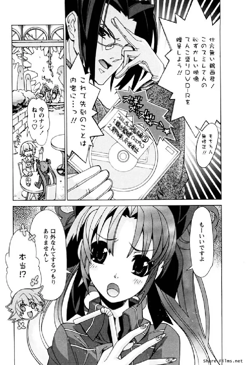 華のパレット 1 Page.119