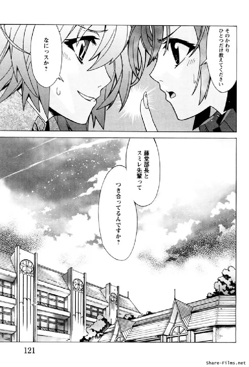 華のパレット 1 Page.120