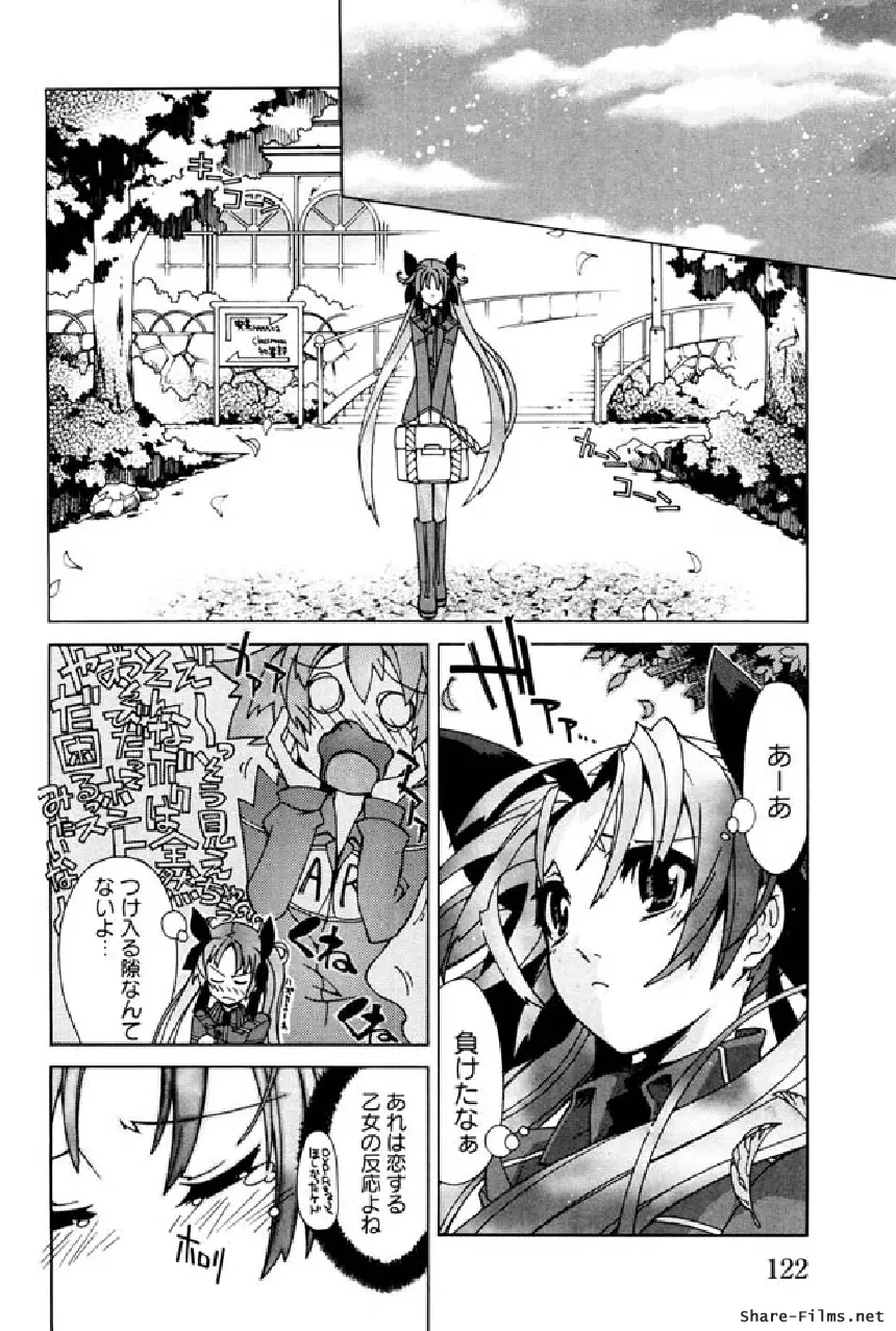華のパレット 1 Page.121
