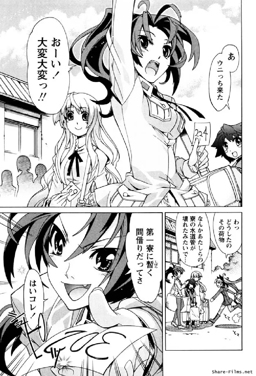 華のパレット 1 Page.122