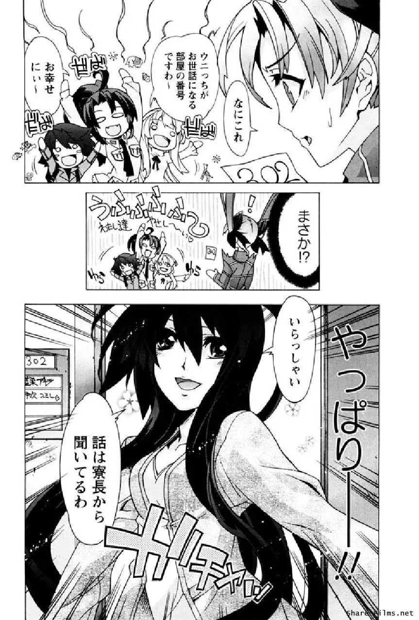 華のパレット 1 Page.123