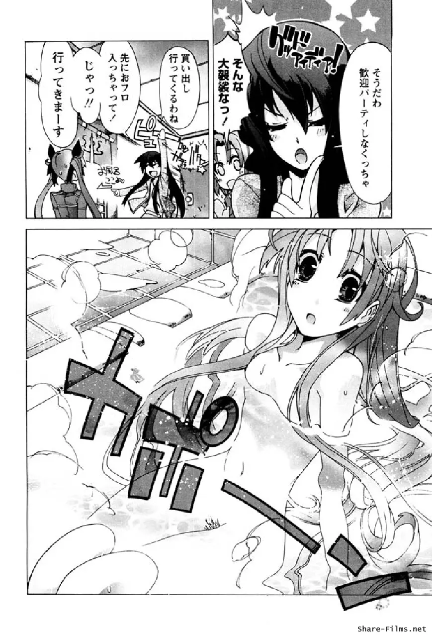 華のパレット 1 Page.125