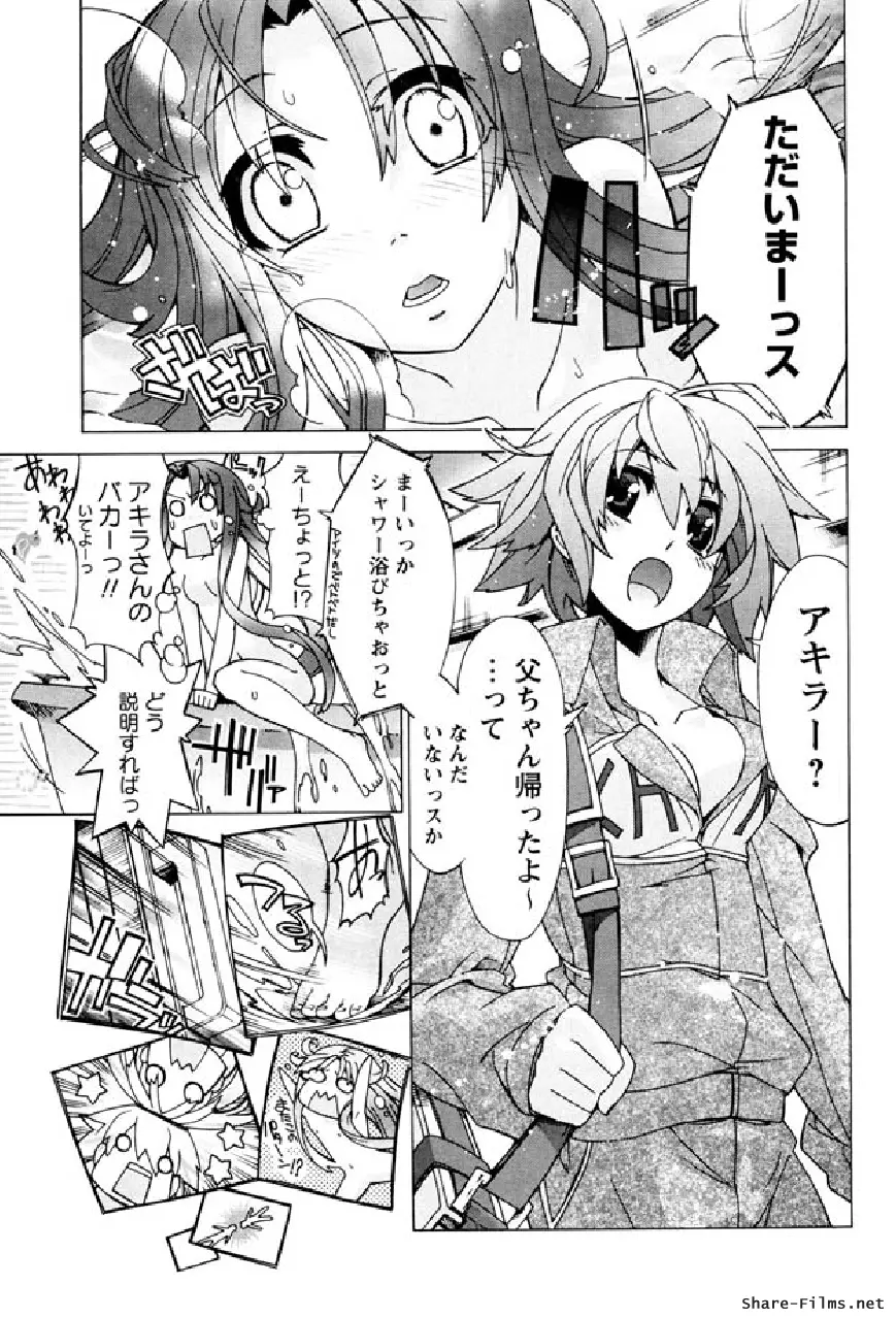 華のパレット 1 Page.128