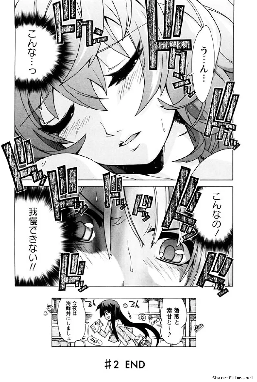 華のパレット 1 Page.131