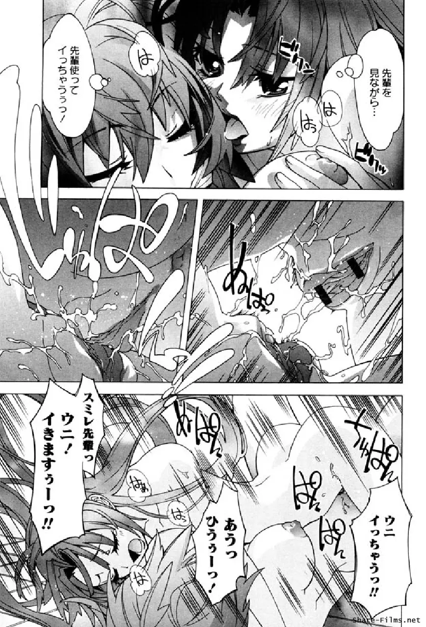 華のパレット 1 Page.138