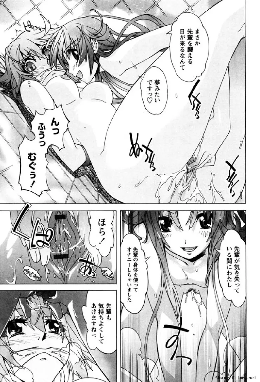 華のパレット 1 Page.142