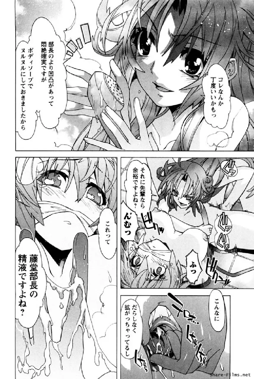 華のパレット 1 Page.145