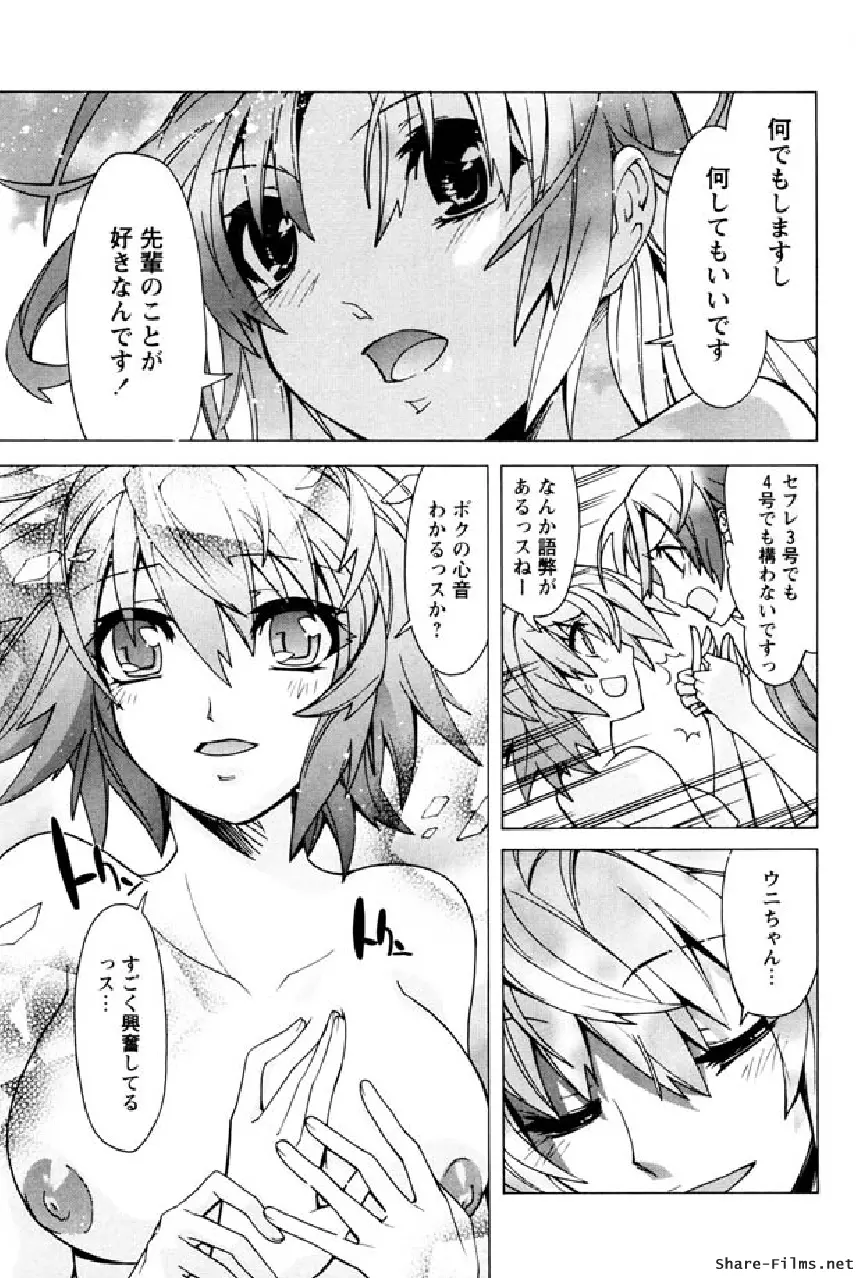 華のパレット 1 Page.156