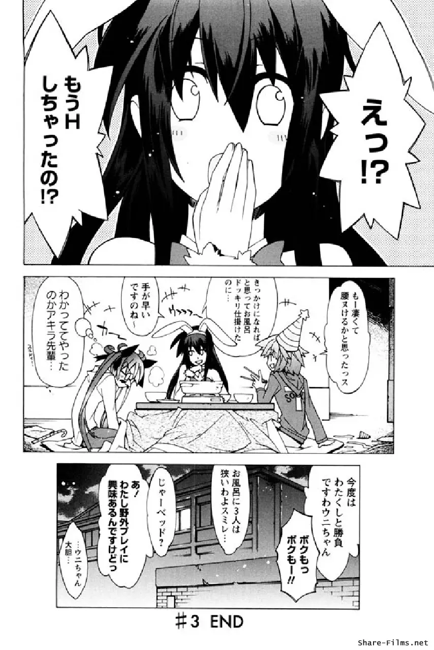 華のパレット 1 Page.159