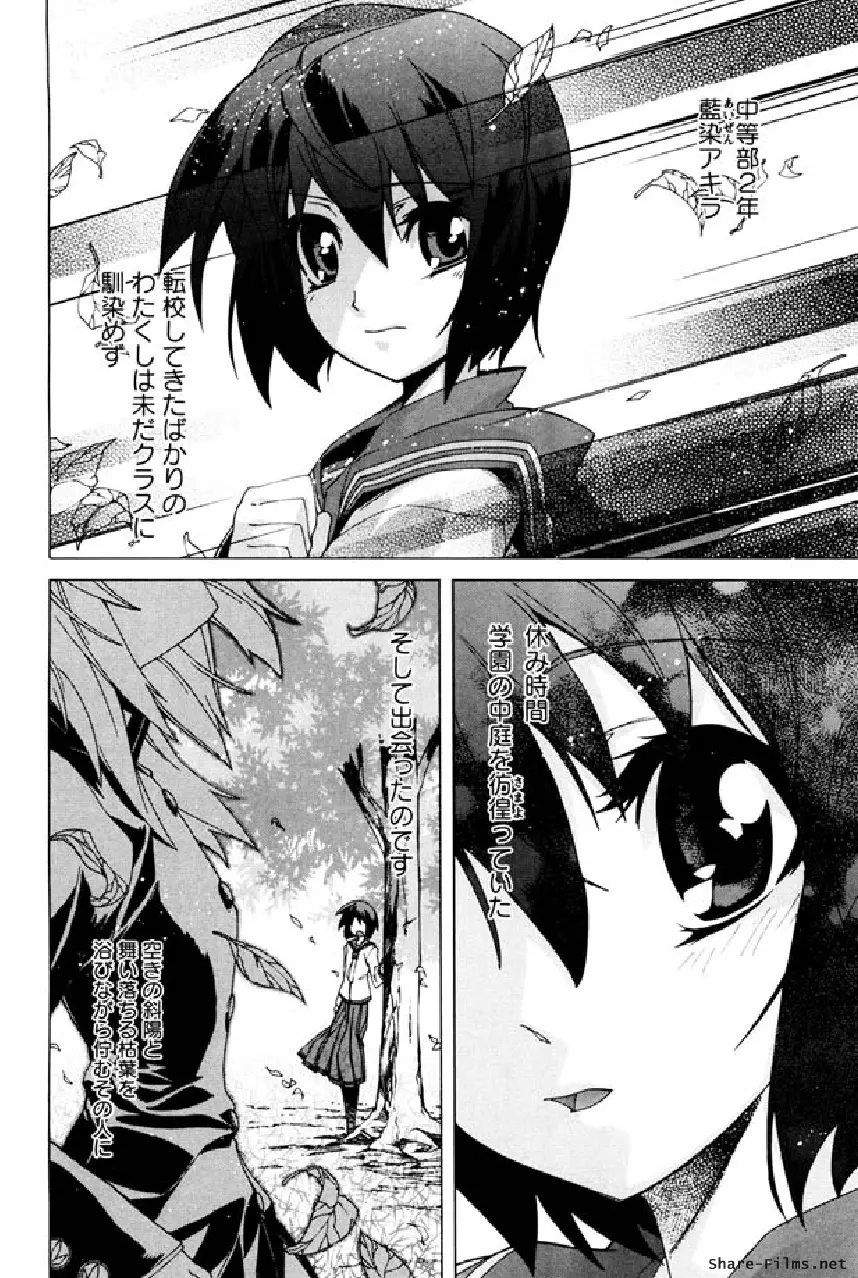 華のパレット 1 Page.161