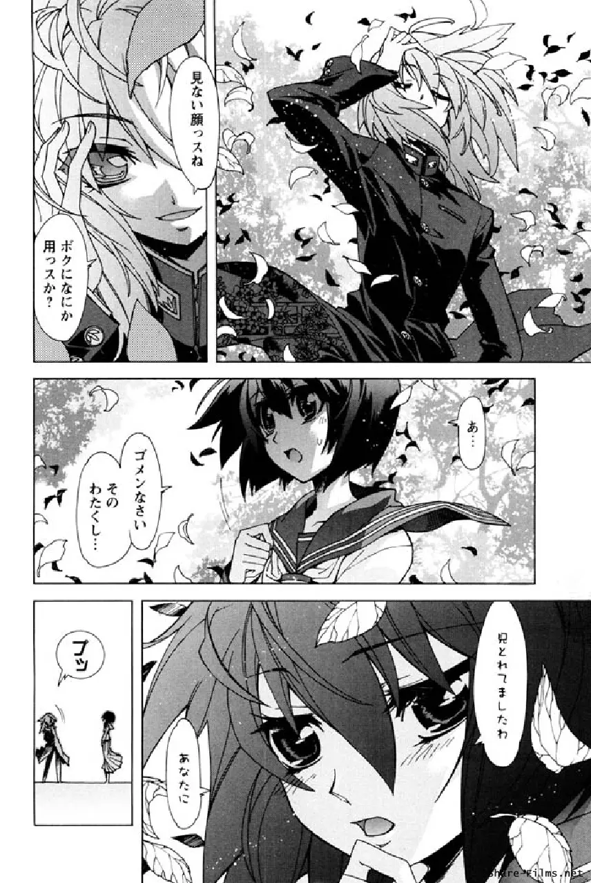華のパレット 1 Page.163