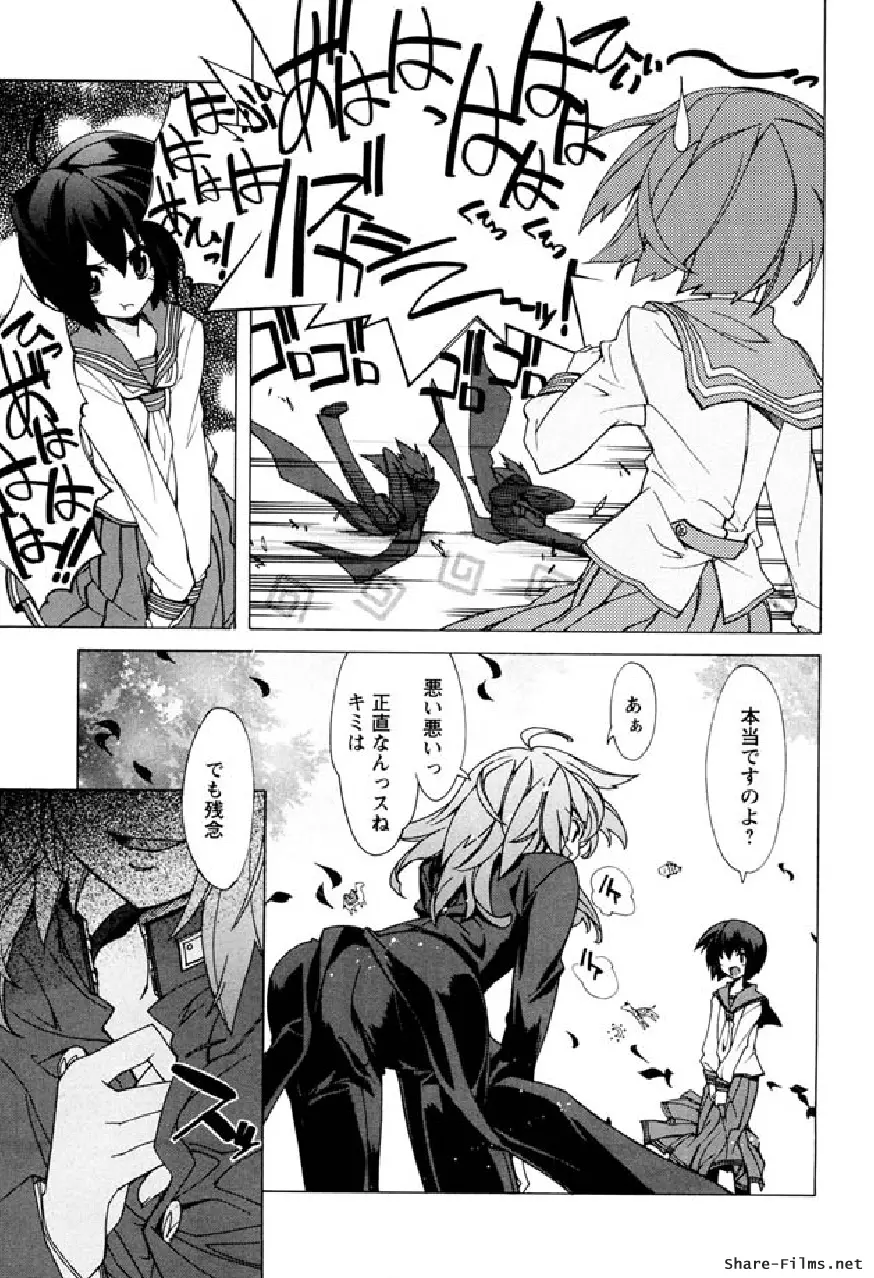 華のパレット 1 Page.164