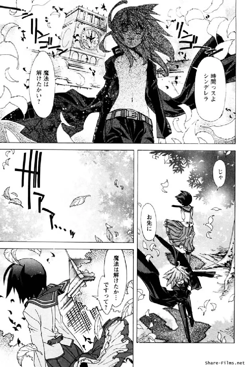 華のパレット 1 Page.166