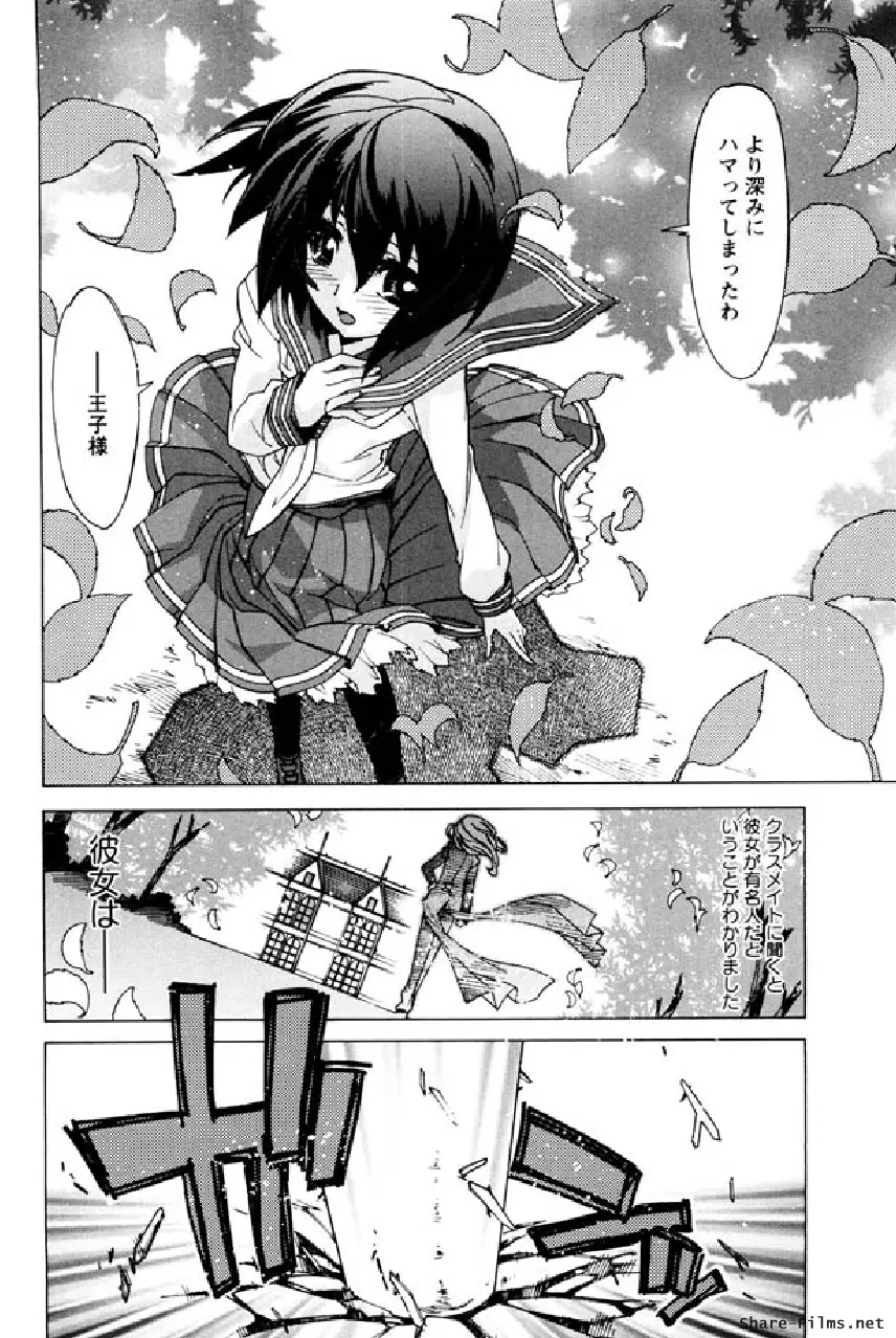 華のパレット 1 Page.167