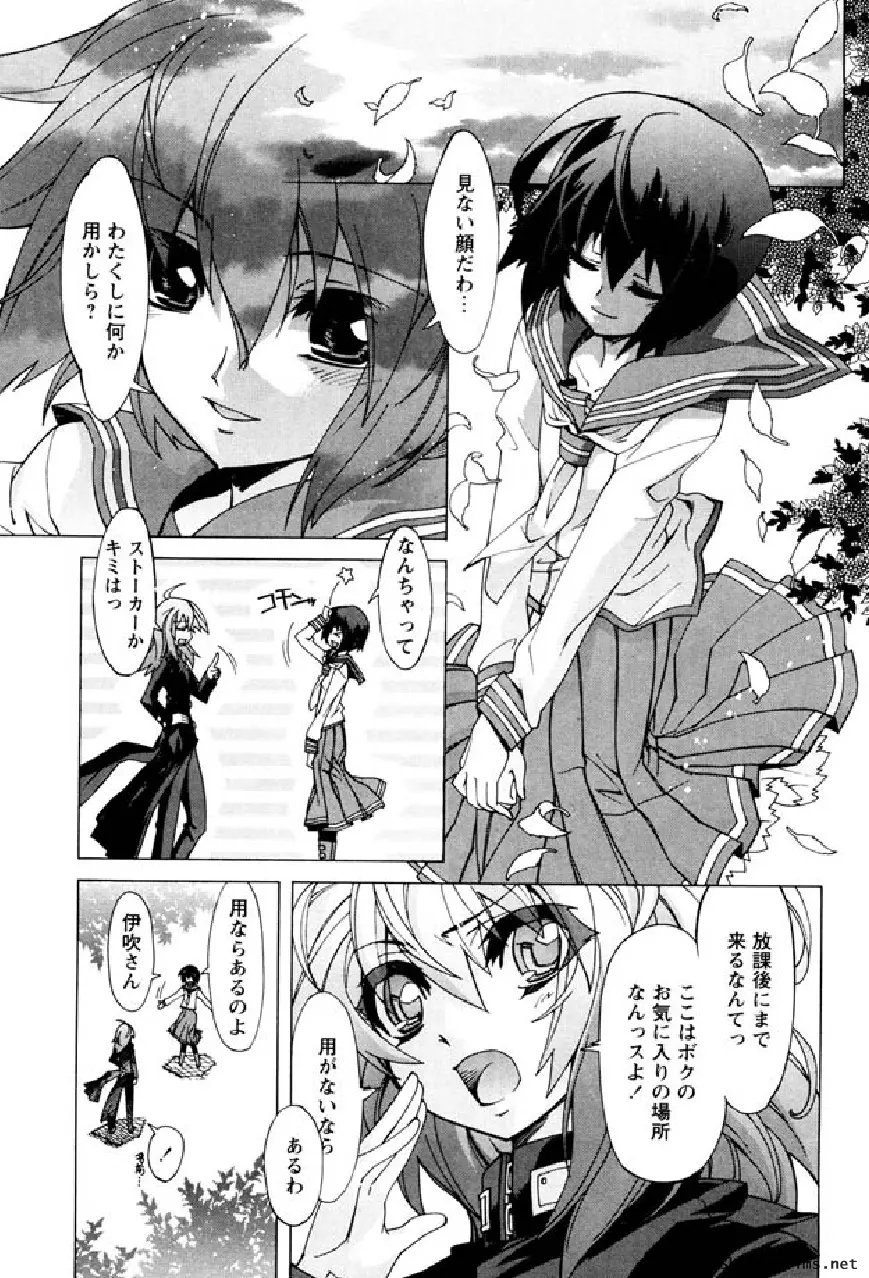 華のパレット 1 Page.170