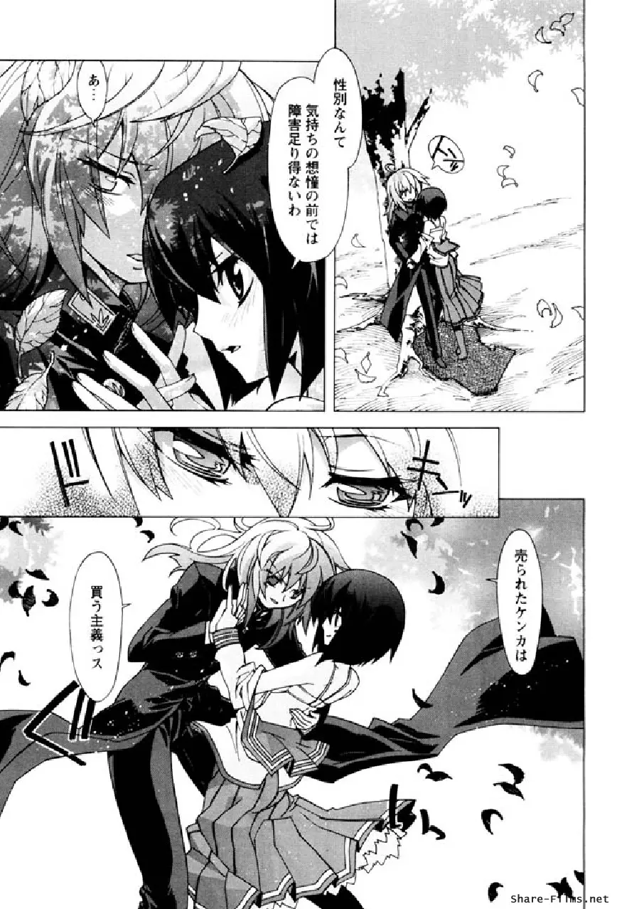 華のパレット 1 Page.172