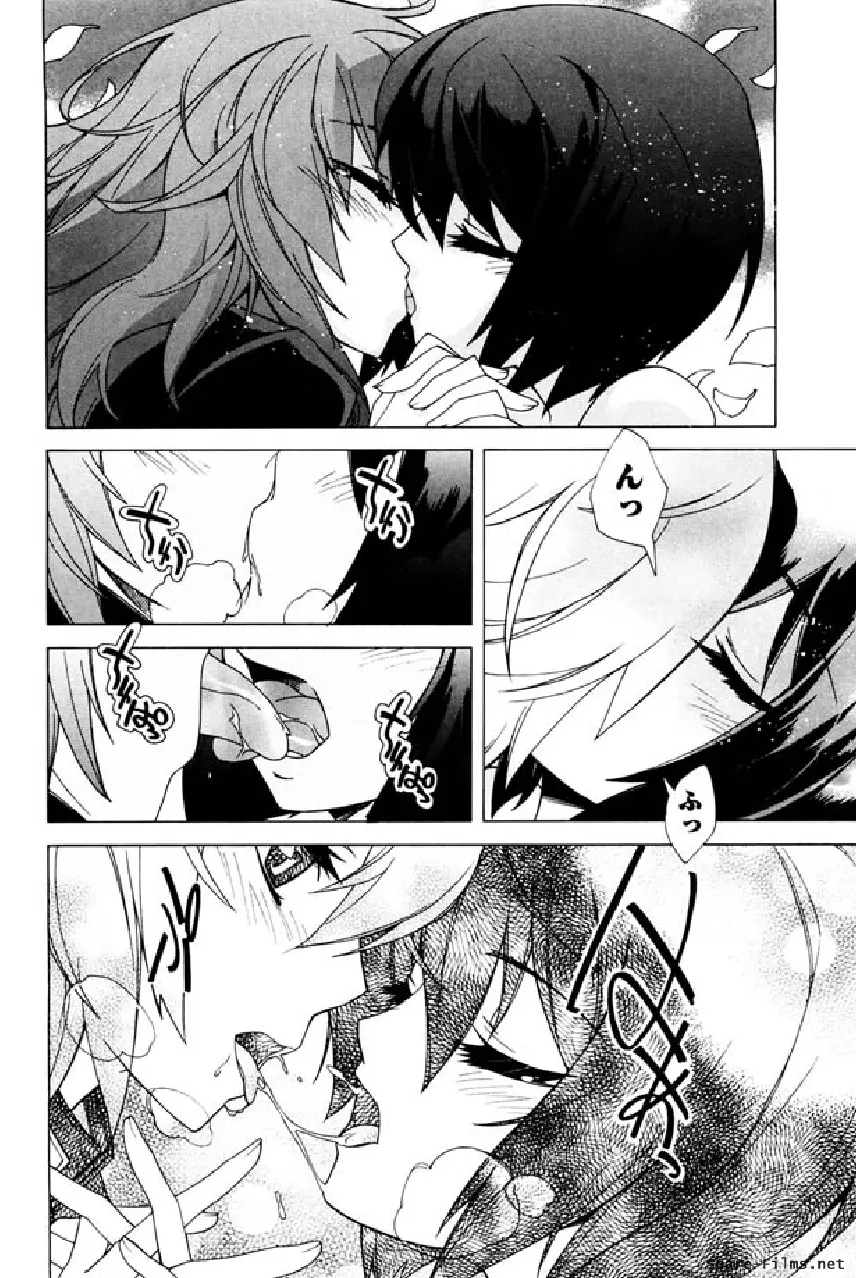 華のパレット 1 Page.173