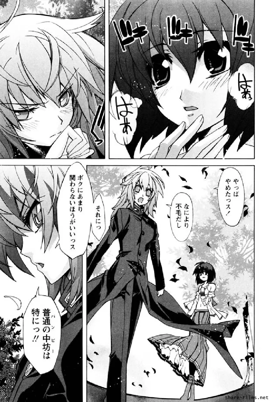 華のパレット 1 Page.174