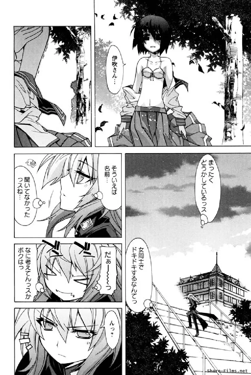 華のパレット 1 Page.175